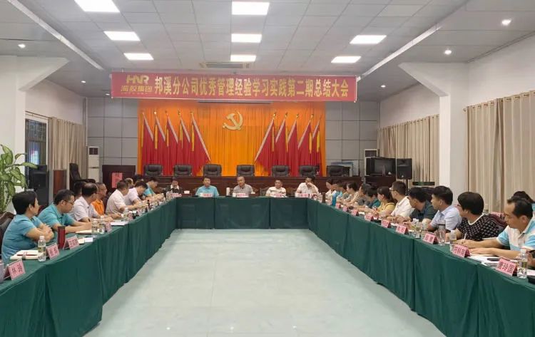 會議現(xiàn)場。.jpg